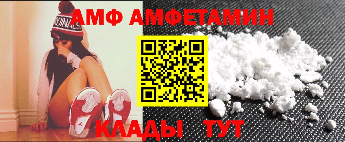 АМФ Premium  АМФ  Семёнов  Вход с VPN 
