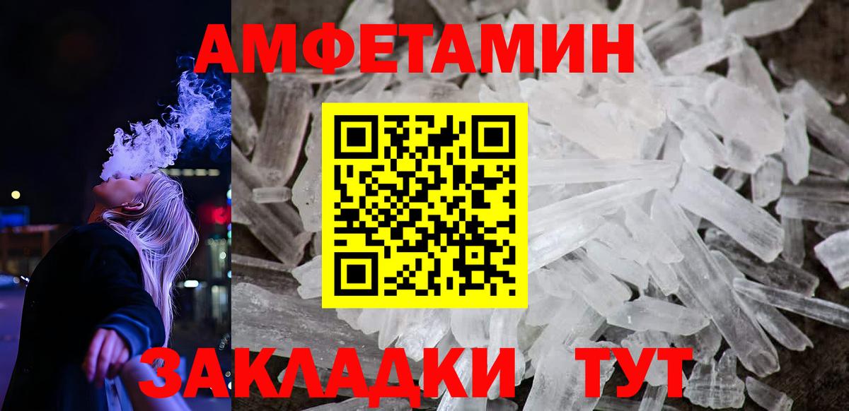 Amphetamine 98% Семёнов