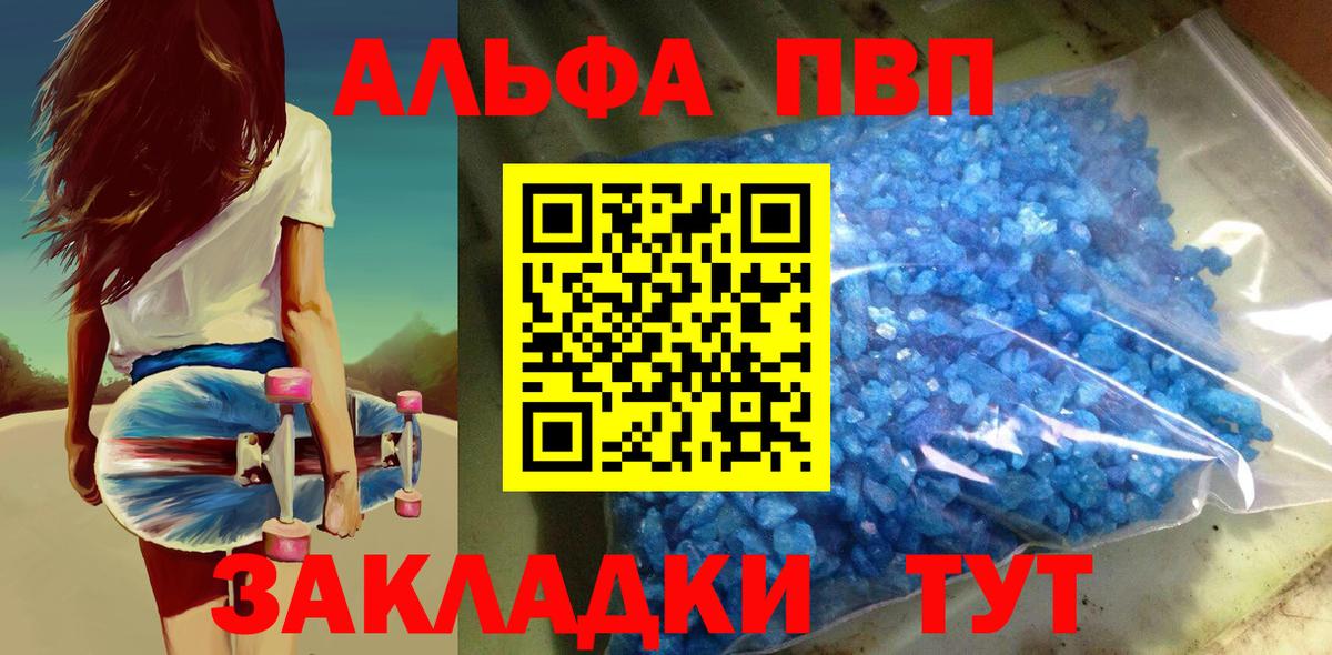 APVP VHQ  Вход с VPN  Семёнов  наркота  A PVP VHQ 