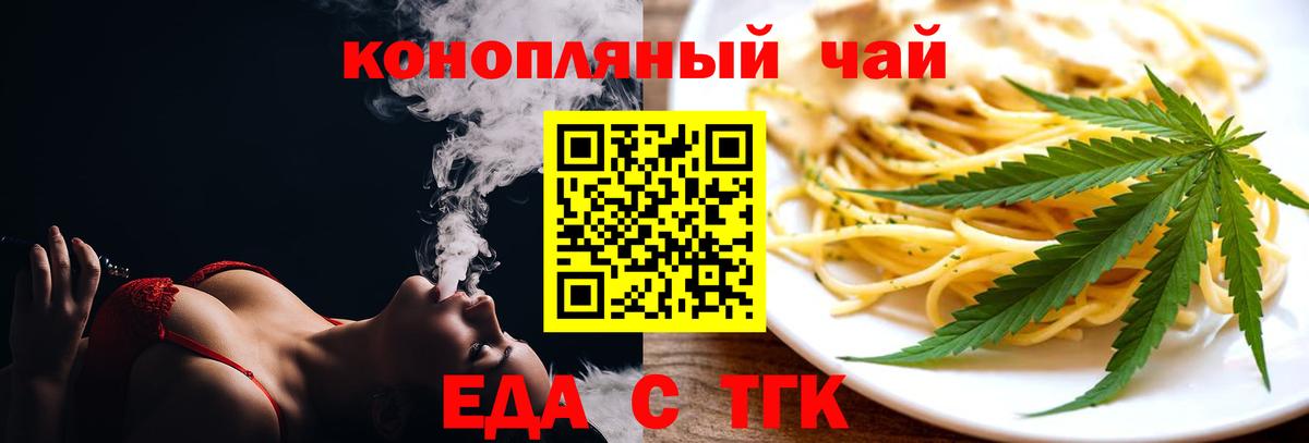 Семёнов  Canna-Cookies конопля  Вход с VPN 