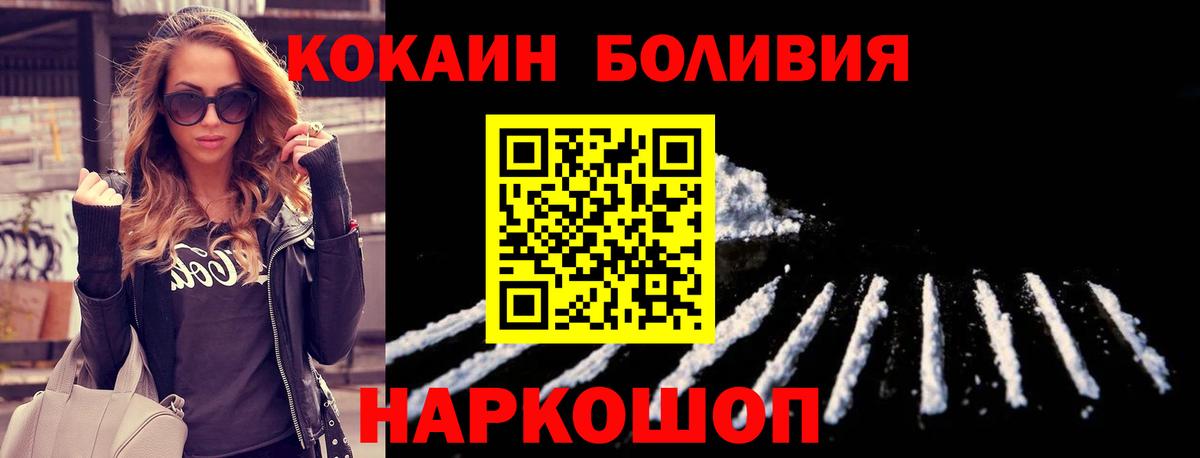 Кокаин Fish Scale  Вход с VPN  КОКАИН Fish Scale  Семёнов 