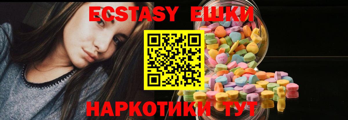 Экстази 250 мг  Вход с VPN  Ecstasy  Семёнов 