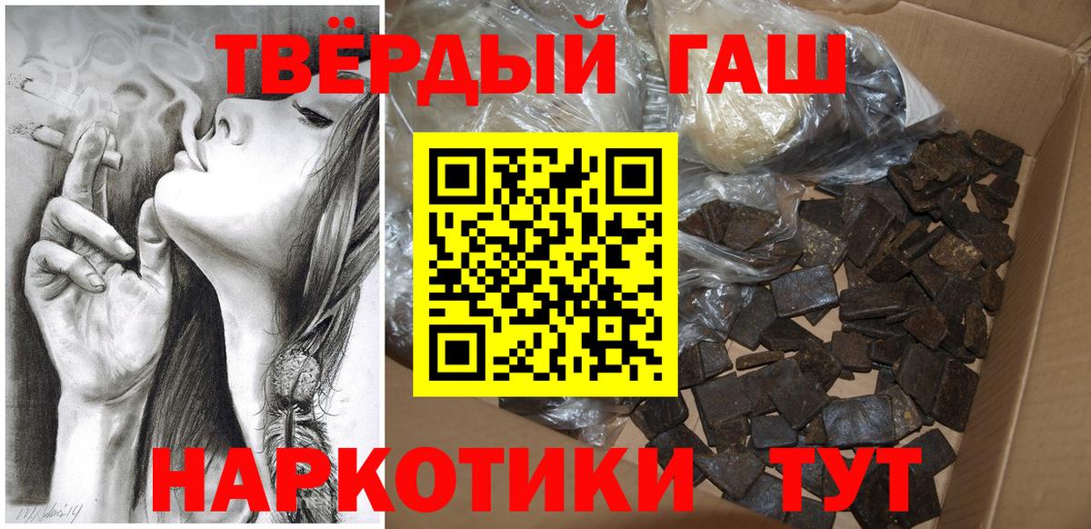 ГАШИШ ice o lator  Вход с VPN  Семёнов 