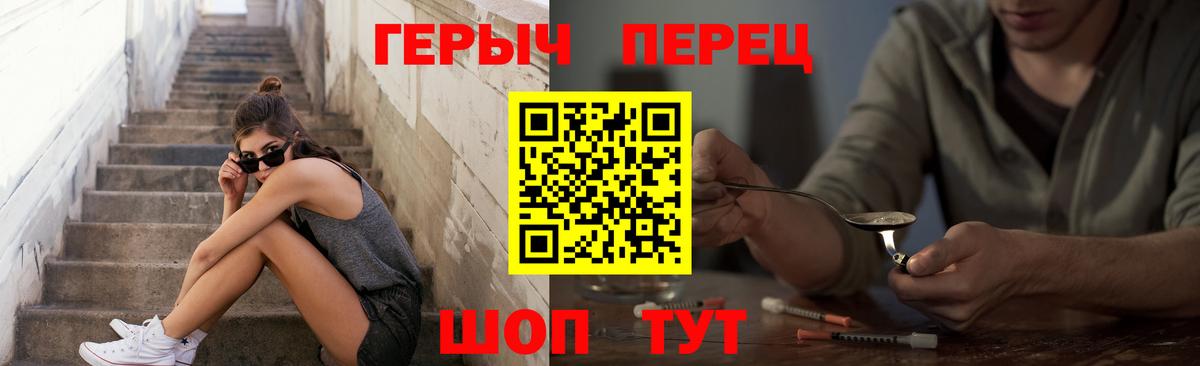 Семёнов  ГЕРОИН  Вход с VPN  ГЕРОИН Heroin 