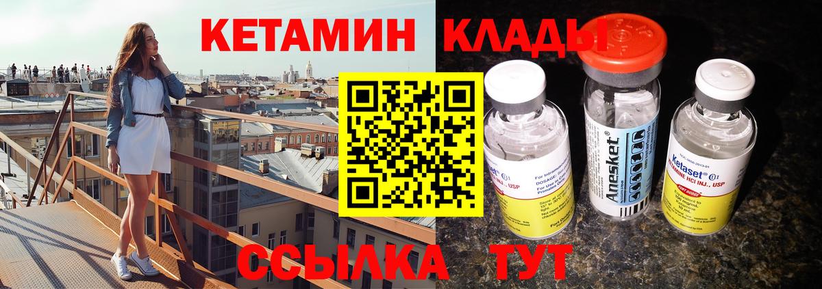 КЕТАМИН ketamine  КЕТАМИН ketamine  Вход с VPN  Семёнов 