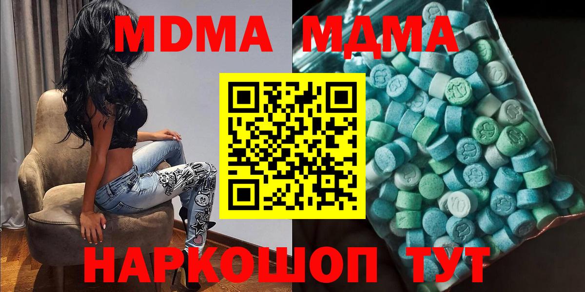 МДМА молли  Вход с VPN  МДМА  МДМА VHQ  Семёнов 