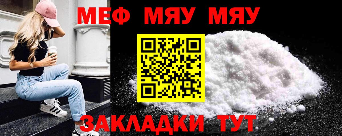 Мефедрон mephedrone  Вход с VPN  МЕФ  Семёнов  Мефедрон 4 MMC 