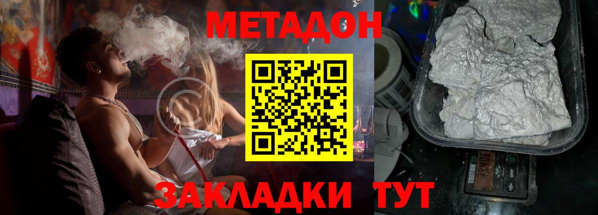 ОМГ ОМГ сайт  МЕТАДОН белоснежный  Метадон мёд  Вход с VPN  Семёнов 