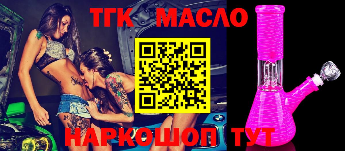 ТГК вейп с тгк Семёнов