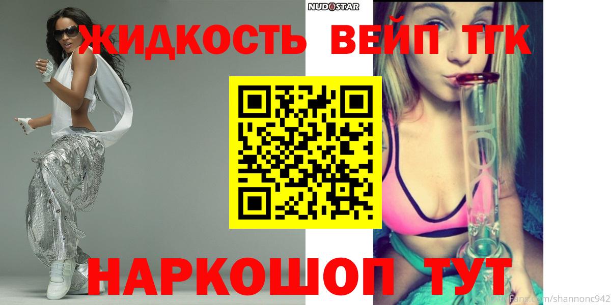 Дистиллят ТГК вейп с тгк  Дистиллят ТГК концентрат  Семёнов  Вход с VPN 