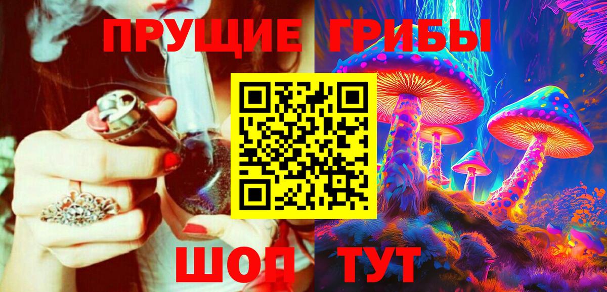 Псилоцибиновые грибы MAGIC MUSHROOMS Семёнов