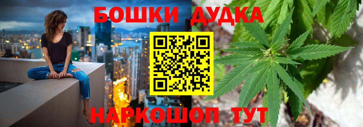 Бошки Шишки OG Kush  Канабис Bruce Banner  Вход с VPN  Семёнов  Бошки Шишки SATIVA & INDICA  Каннабис план 